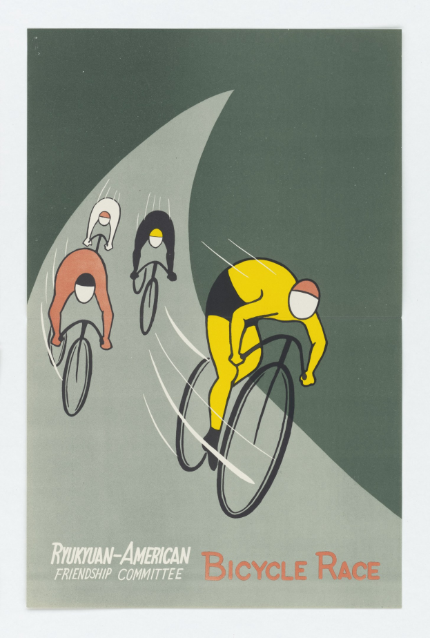 Plakat für den Ryukuan-Amerikanischen Freundschaftsausschuss Radrennen, das eine Gruppe von Menschen auf Fahrrädern zeigt.