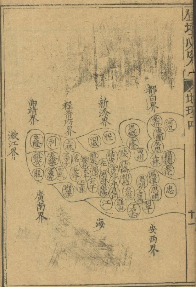 Altes Buch mit traditioneller japanischer Kalligrafie-Karte von Kyoto, zeigt detaillierte Straßen, Gebäude und Sehenswürdigkeiten in leuchtenden Farben.