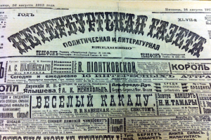 Ein Schwarz-Weiß-Bild eines Mannes auf der Titelseite einer russischen Zeitung, der direkt in die Kamera schaut.